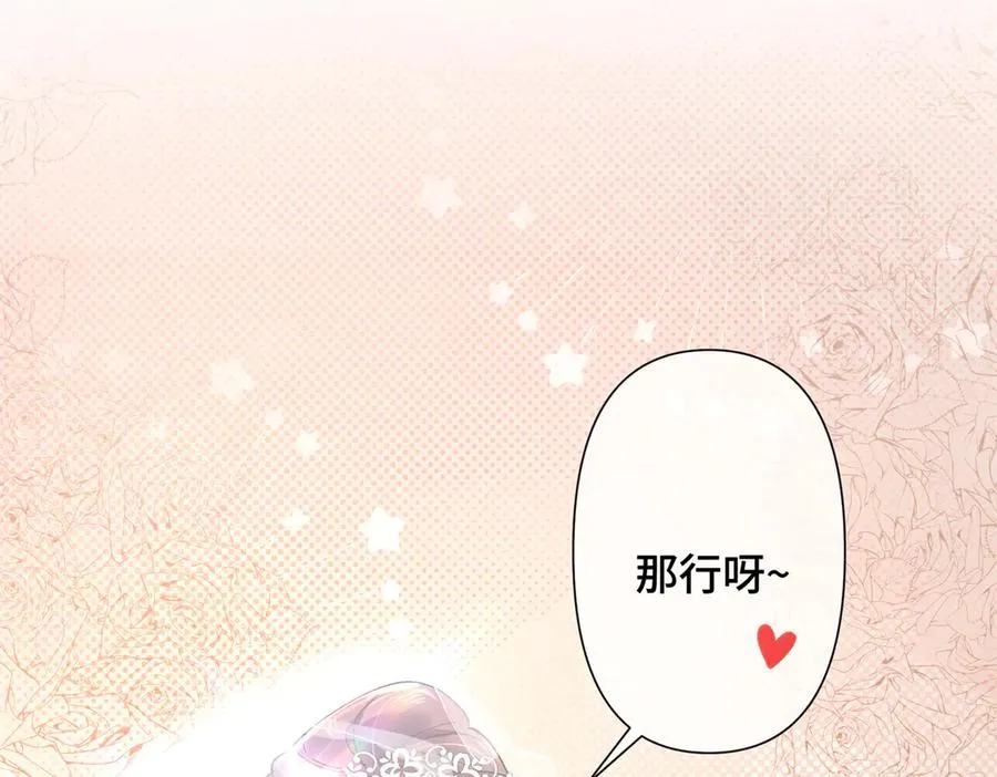 02 跟姐姐结婚吧70
