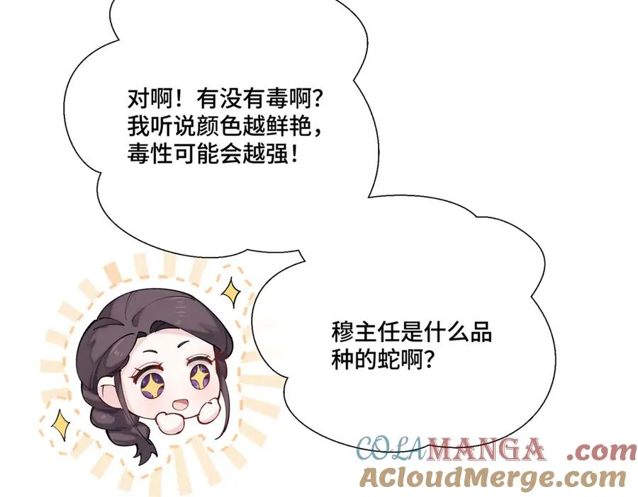 57 是蛇耶！好厉害90