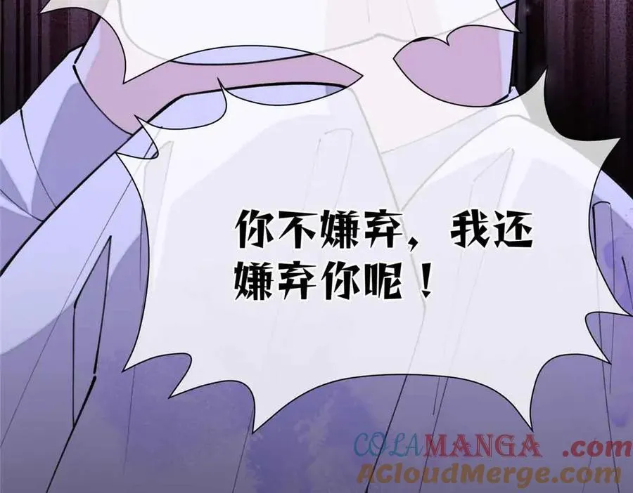 10 谁要左拥右抱？104