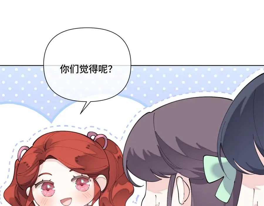 83 换个未婚夫97