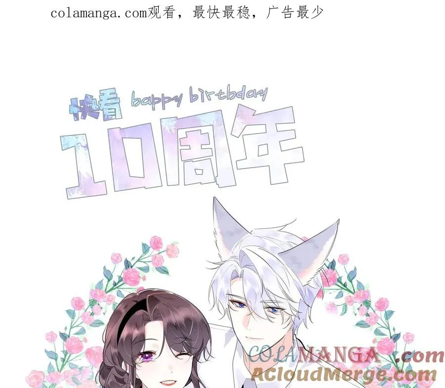 快看十周年快乐0