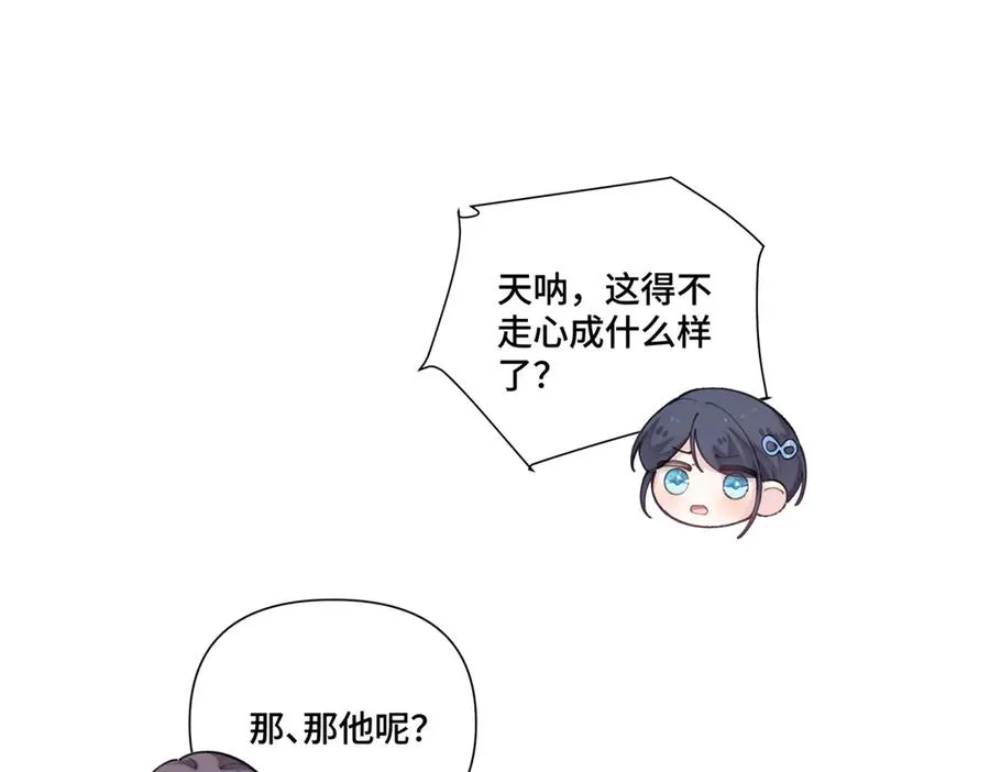 83 换个未婚夫91