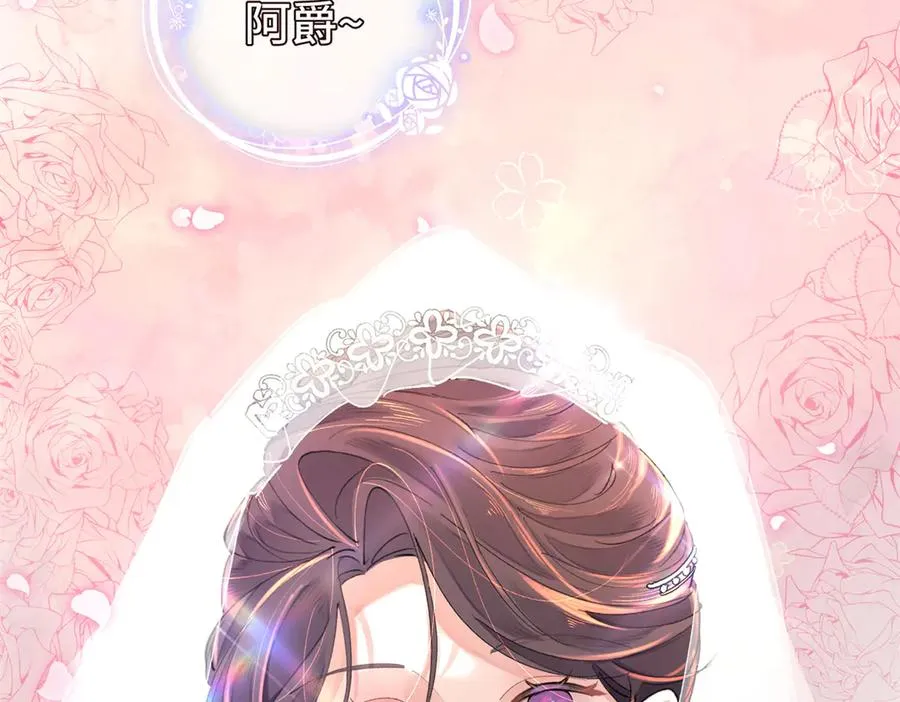 02 跟姐姐结婚吧139