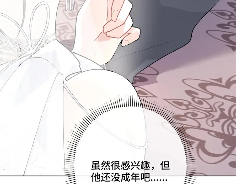 02 跟姐姐结婚吧42