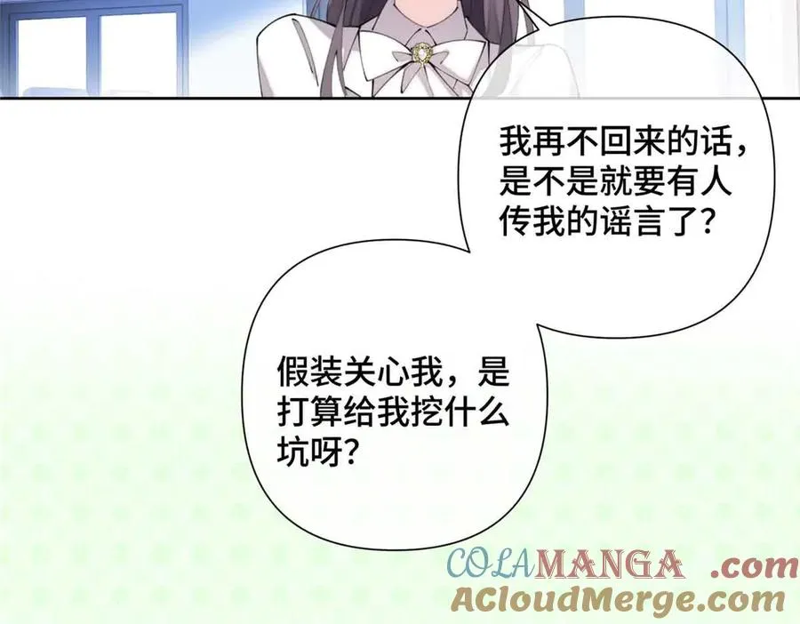22 那你再亲亲我104