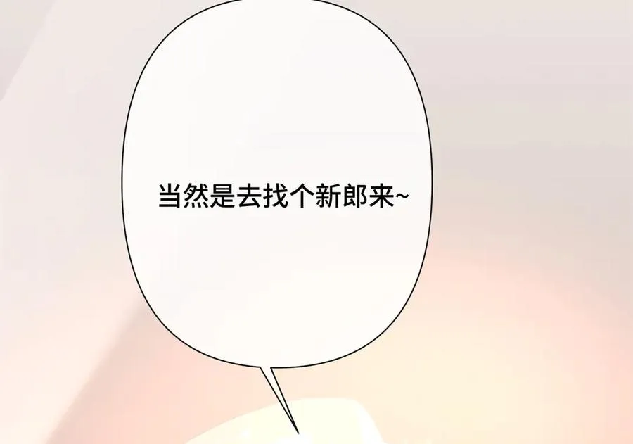01 那就换个新郎119