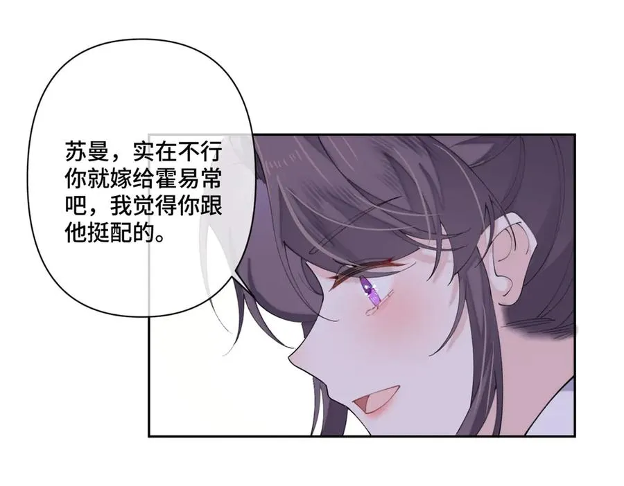 77 指挥官夫人特权47