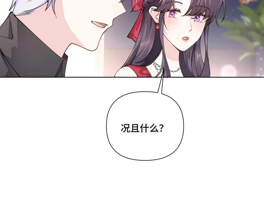 70 我也会再次找到你74