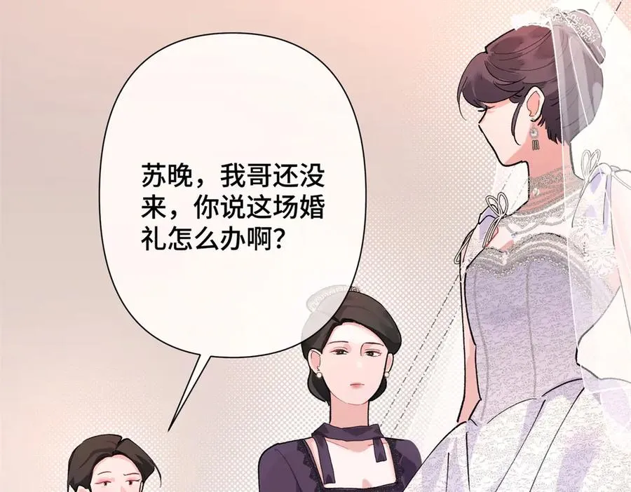 02 跟姐姐结婚吧110
