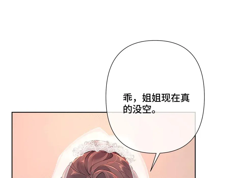 02 跟姐姐结婚吧62