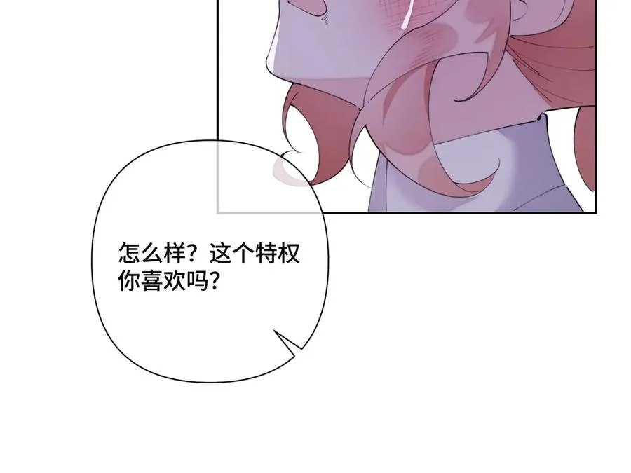 77 指挥官夫人特权25