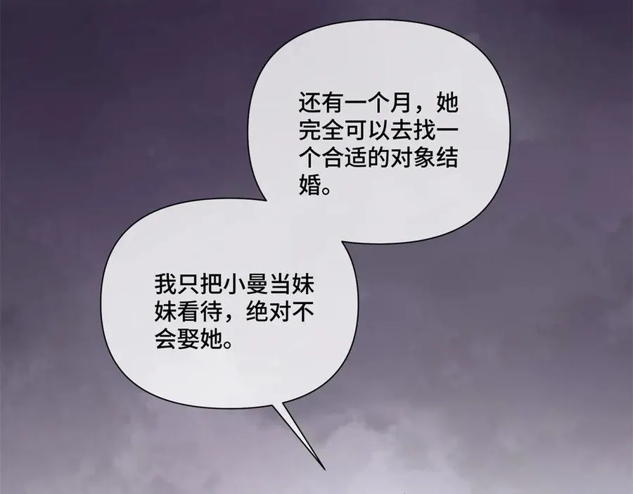 84 昨晚的事29