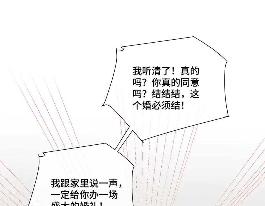 85 我们结婚吧31