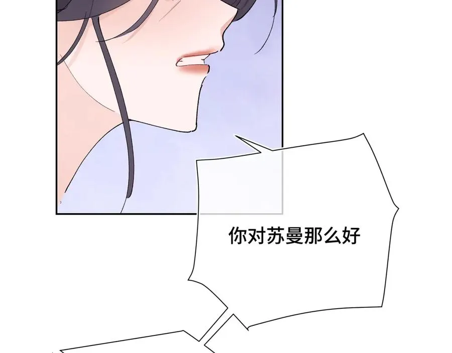 05 他的专属药剂97