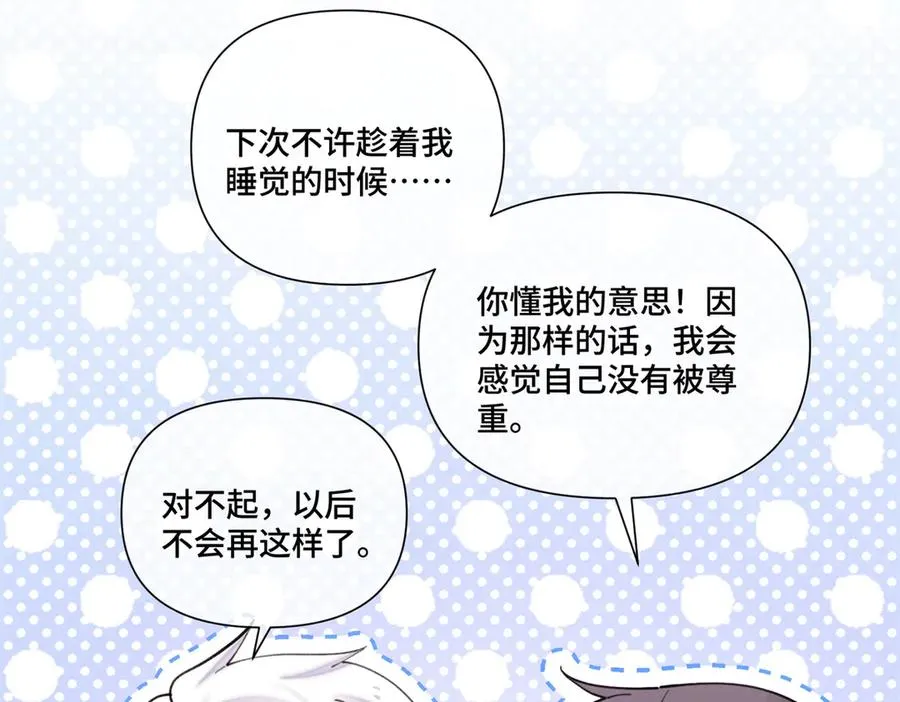55 给我摸摸你的耳朵76
