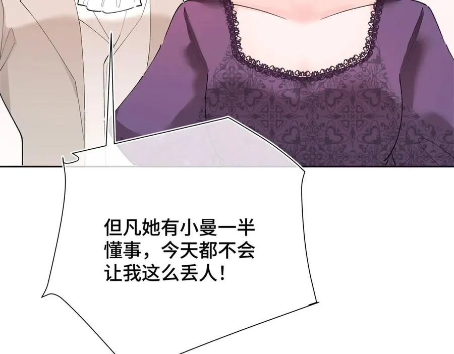 05 他的专属药剂89