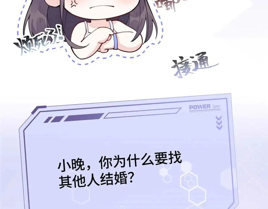 10 谁要左拥右抱？86