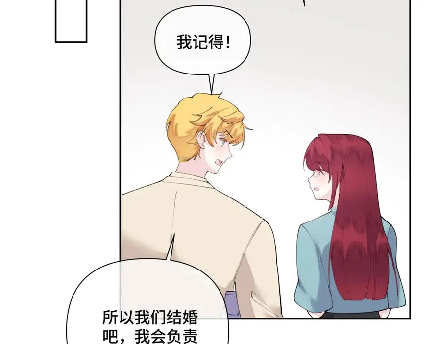 85 我们结婚吧5
