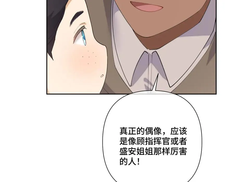 83 换个未婚夫37