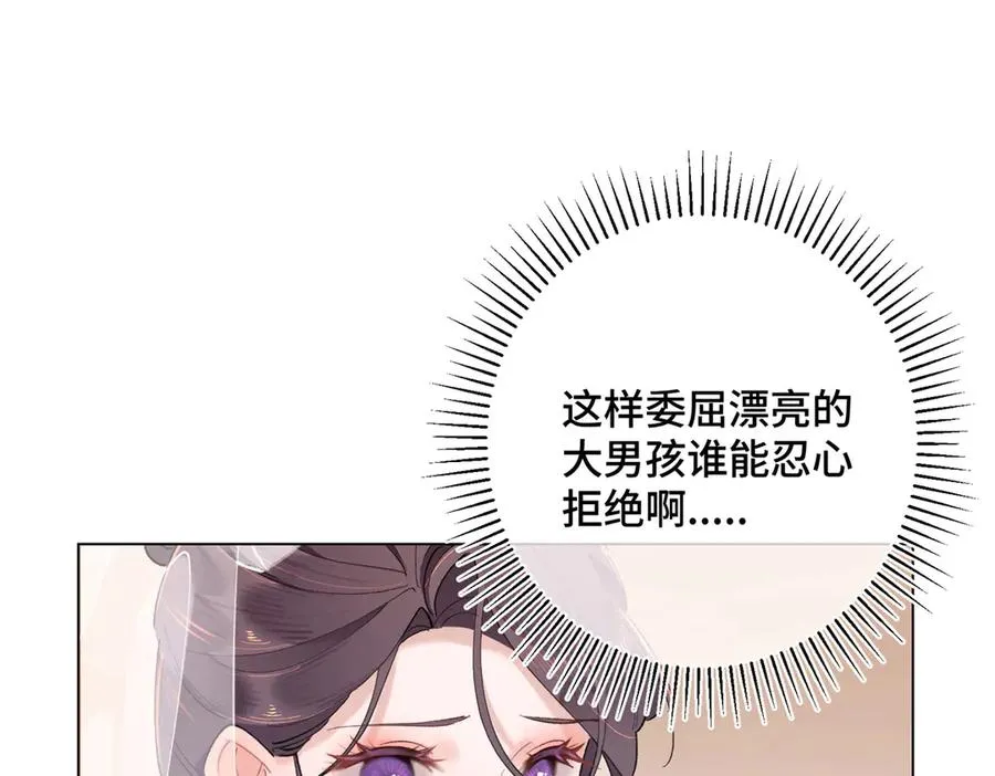 05 他的专属药剂34