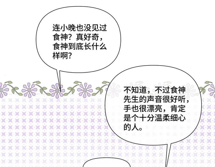 83 换个未婚夫70