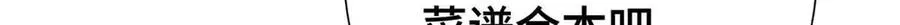 10 谁要左拥右抱？57