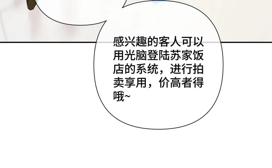 31 是食神！46