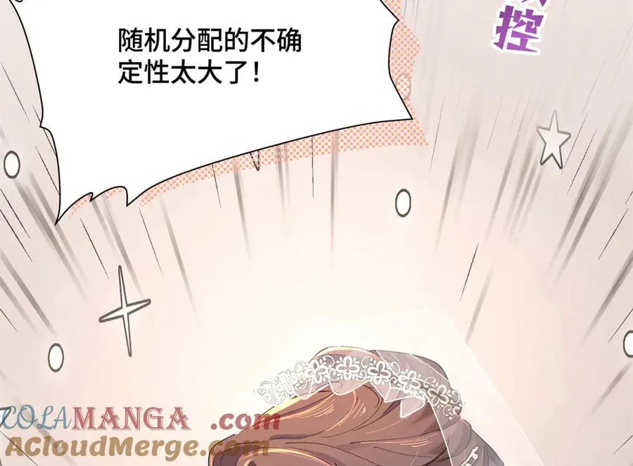 01 那就换个新郎112