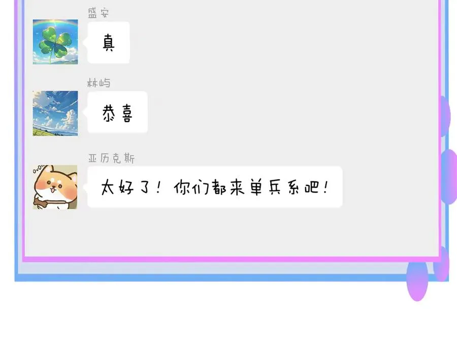 88 转系啦71