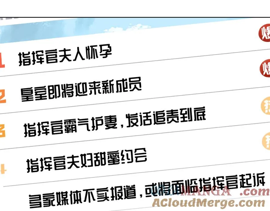 77 指挥官夫人特权87
