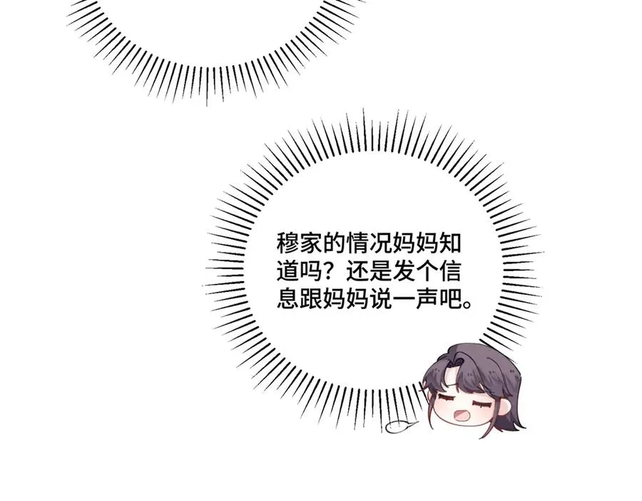 87 你会介意吗61