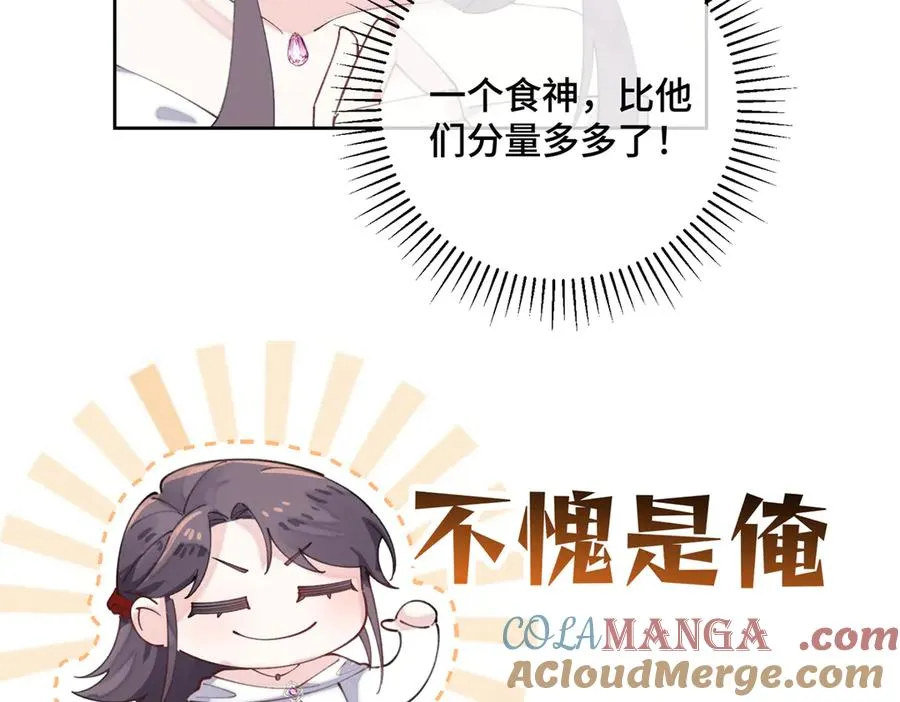 31 是食神！66