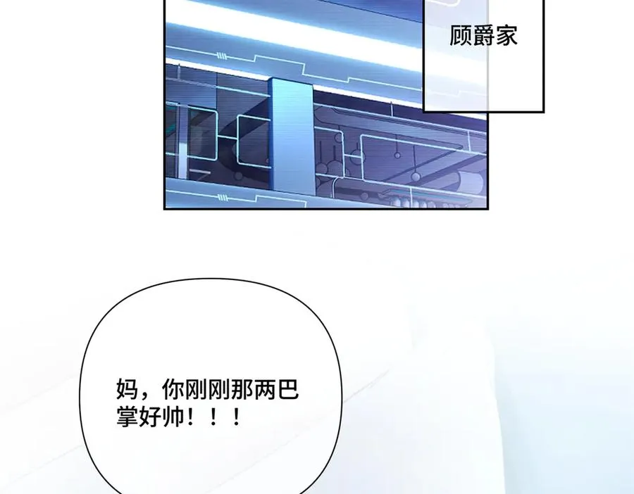 59 这一巴掌还给你59