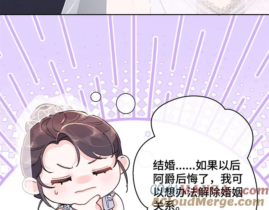 02 跟姐姐结婚吧88