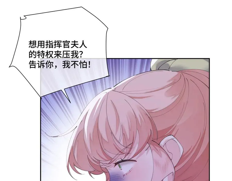 76 凭什么让着你77
