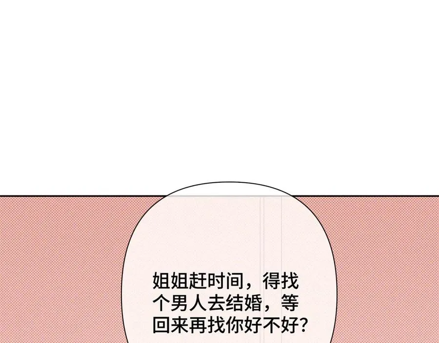 02 跟姐姐结婚吧53