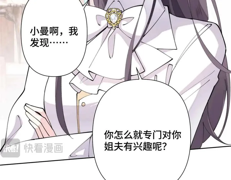 24 怎么就对姐夫感兴趣呢62