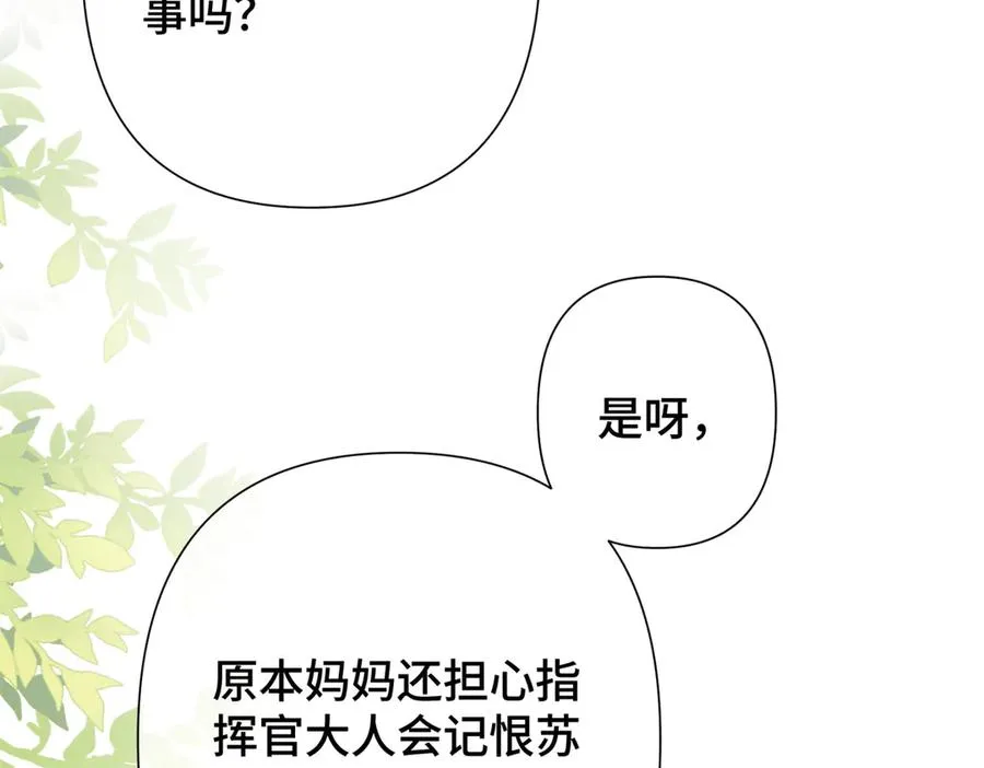 13 她会不高兴的97