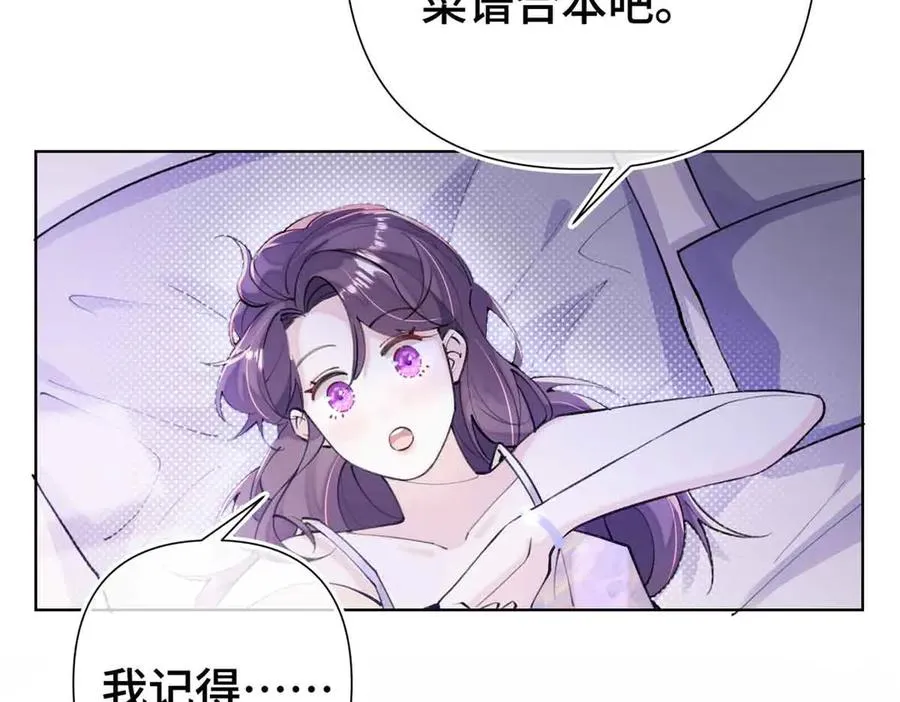 10 谁要左拥右抱？58