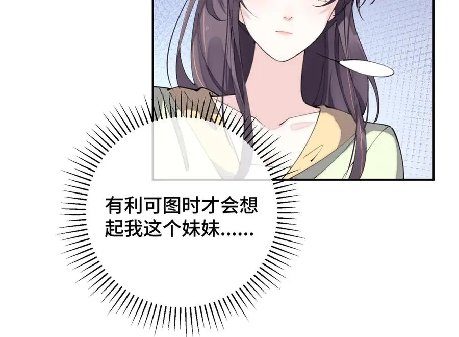 16 你妹妹这么好看！64