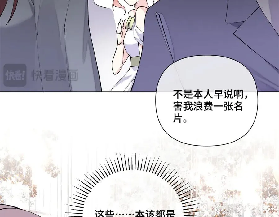 57 是蛇耶！好厉害43