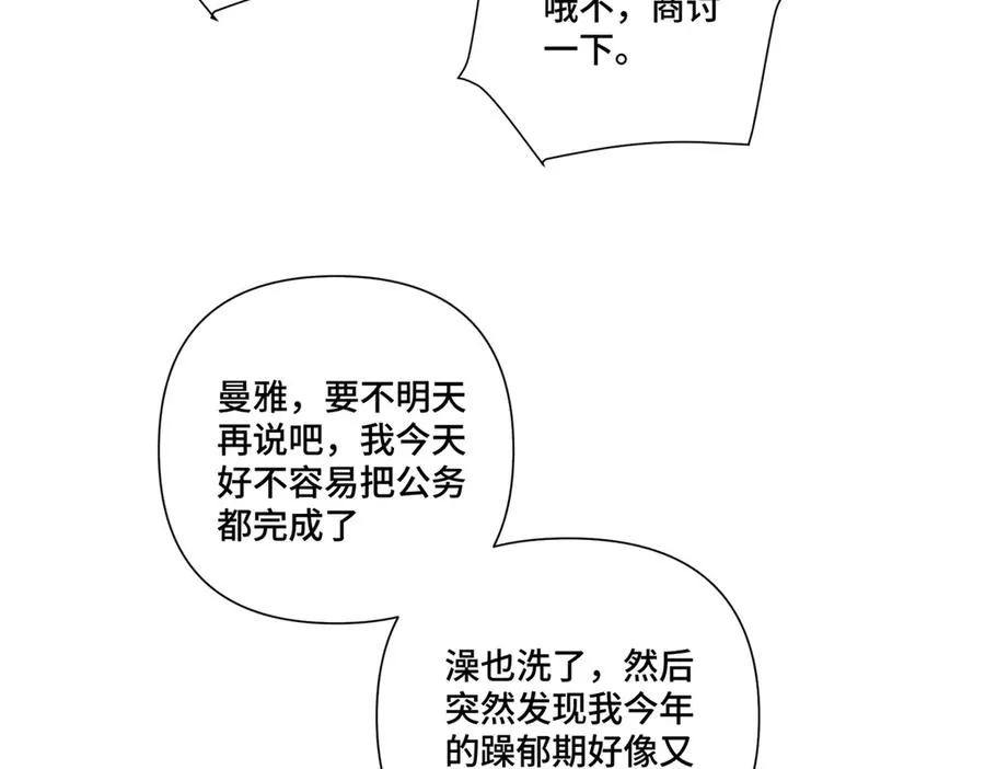 61 找小婶婶蹭顿饭26