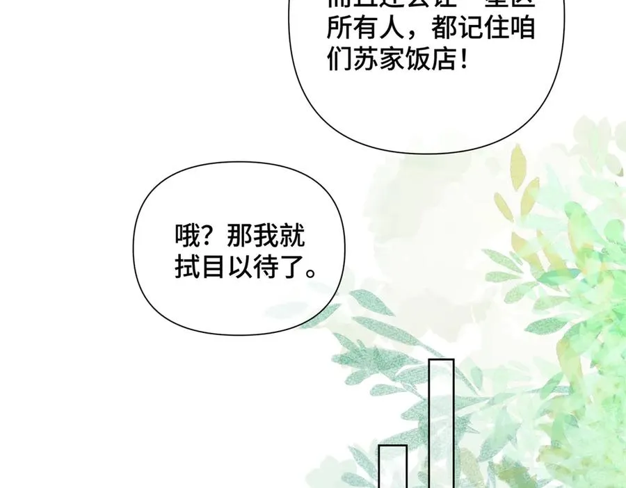 28 当然不讨厌你85