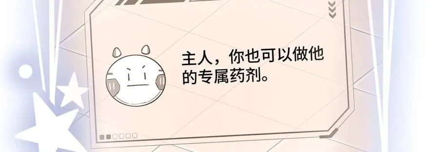 05 他的专属药剂27