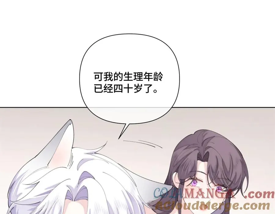 87 你会介意吗81