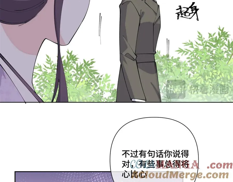 61 找小婶婶蹭顿饭54