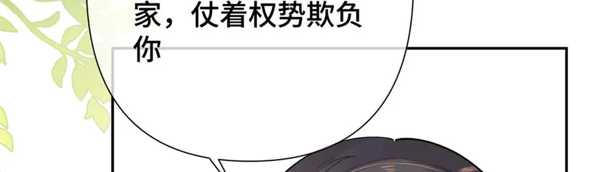 13 她会不高兴的98