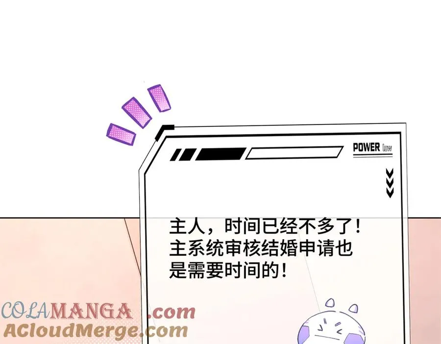 02 跟姐姐结婚吧124