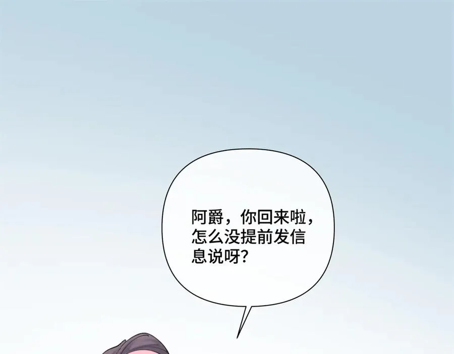 52 你对他很感兴趣么4