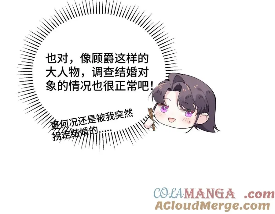 34 缠的太紧了54